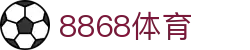 8868体育中国官方门户 - 资质认证齐全